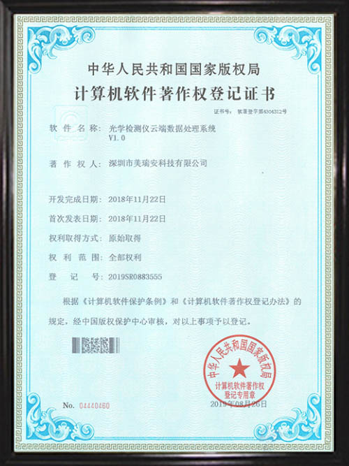 光学检测仪云端数据处...