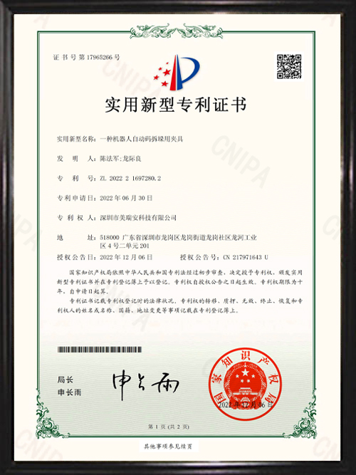 一种机器人自动码拆垛...