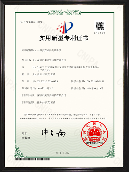 一种多方式供电堆垛机
